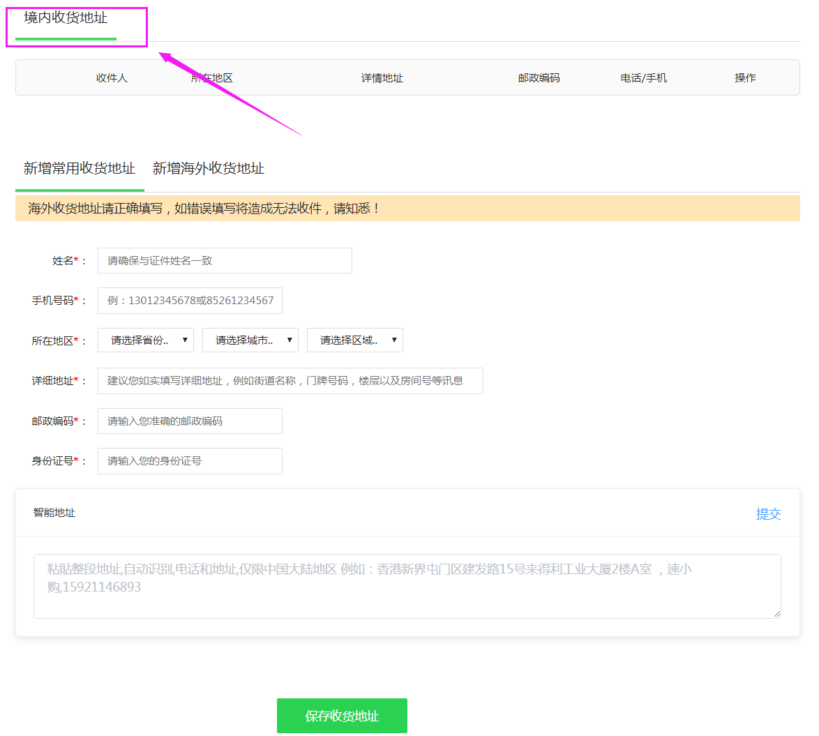 如何注册转运公司