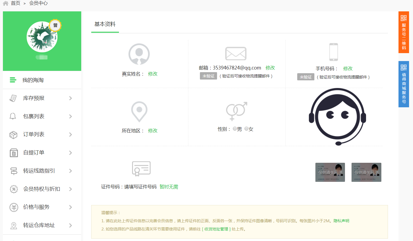 如何注册转运公司