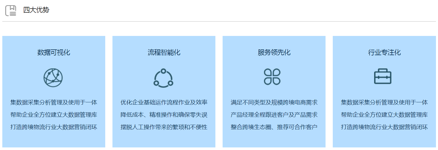 跨境电商物流哪个好