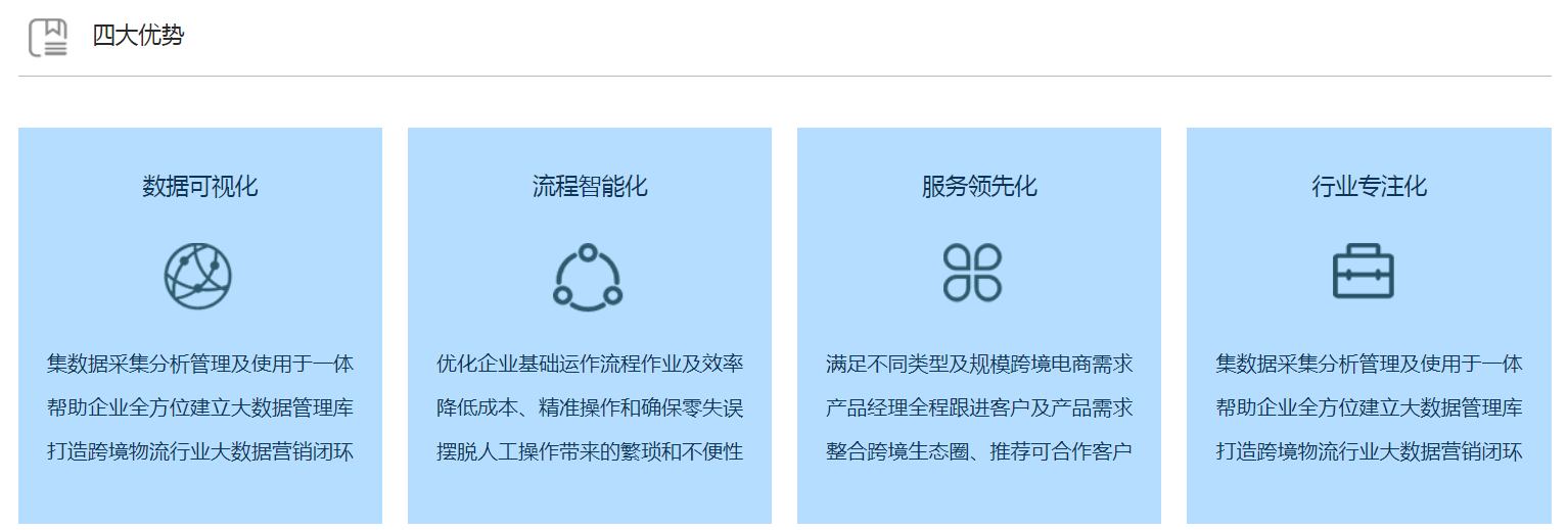 进口跨境电商物流解决方案